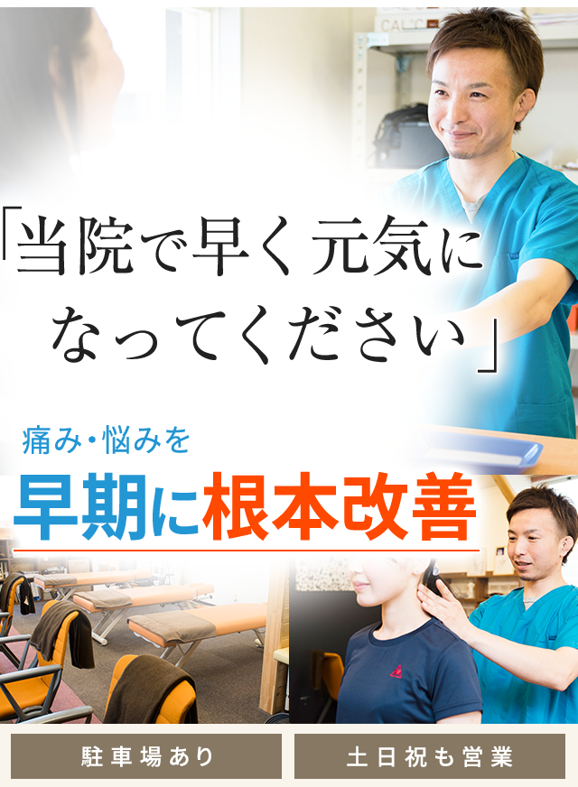 リボン整体サロン
